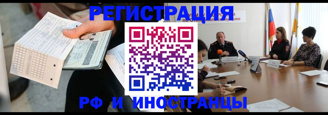 прописка для школы в Владимире