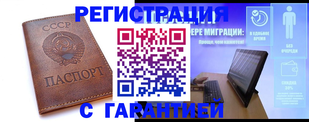 временная регистрация в квартире в Владимире
